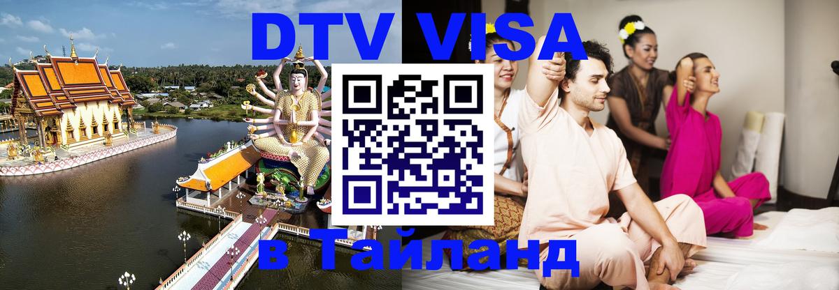 Сколько стоит DTV виза — актуальные цены, оформление даже без документов - Манила  09.01.2026 